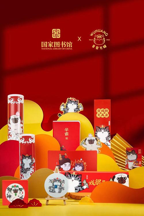 吾皇萬睡中國國家圖書館聯名文創產品上線