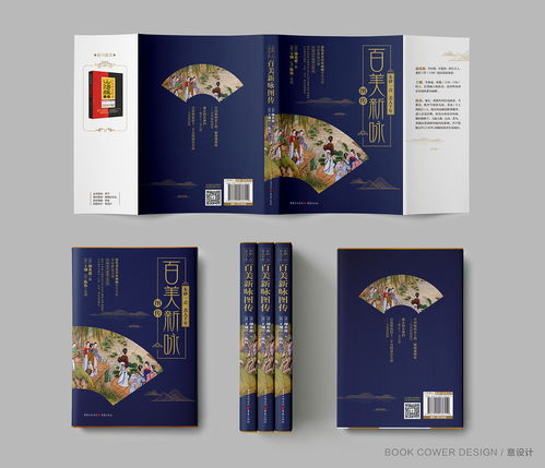 書籍裝幀 圖書封面設計