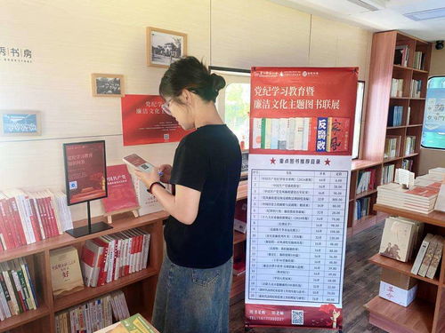 廣西師大舉辦 黨紀學習教育暨廉潔文化主題圖書聯展