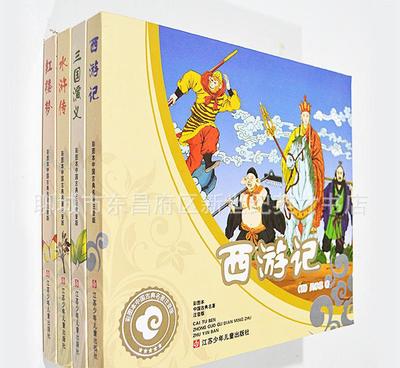 【英才書店名著童話圖批發 升級版無障礙注音名著童話類圖書】價格_廠家_圖片 -