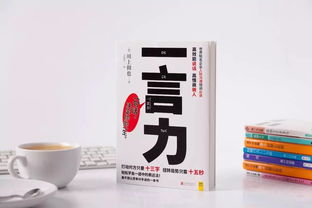別讓你說話的方式,毀了你的優勢
