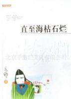 小說書籍批發,醫學書籍批發,圖書批發,法律書籍批發[供應]_書籍_世界工廠網中國產品信息庫