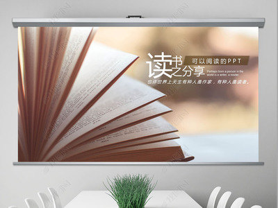 書(shū)香文化讀書(shū)閱讀教育培訓(xùn)動(dòng)態(tài)PPT模板
