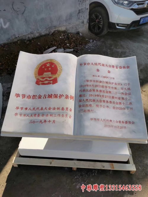 明德園記書(shū)籍石雕 商場(chǎng)石雕塑書(shū)籍加工廠