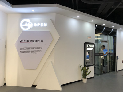 新工廠 新征程|信達(dá)&信升達(dá)物聯(lián)網(wǎng)創(chuàng)新中心展廳正式啟用