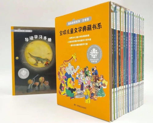 圖書推薦 世界兒童文學經典,全彩注音,培養孩子獨立閱讀的能力