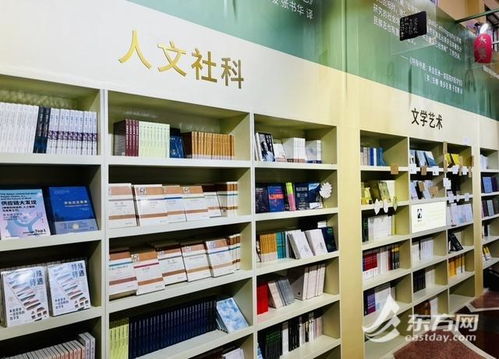 書展直擊 30種圖書入選 上海好書 半年榜 將在鐘書閣門店 悅悅圖書網站展銷