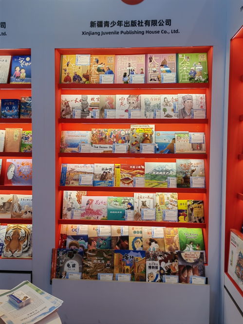 新疆青少年出版社50余種圖書(shū)亮相國(guó)際童書(shū)展