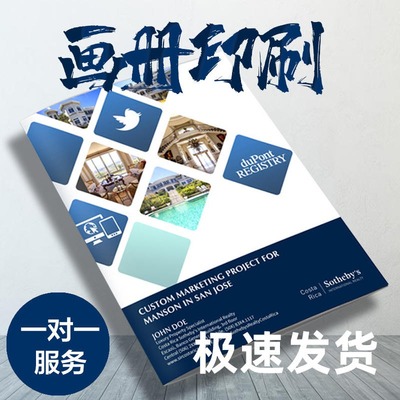 畫冊印刷 企業畫冊 產品宣傳畫冊 廣告說明冊