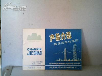 產品介紹-鉆井泥漿處理器