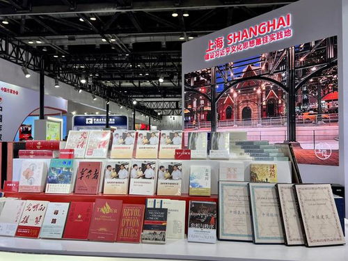 亮相北京國際圖書博覽會,上海出版大步 走出去