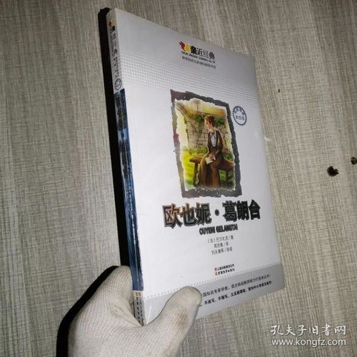 全部商品 佳閱圖書 孔夫子舊書網