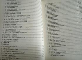 郵電工業產品說明匯編{三}匯集了部直屬工廠1990年至1992年包括部分1993年的新產品通訊產品共20大類882品種…