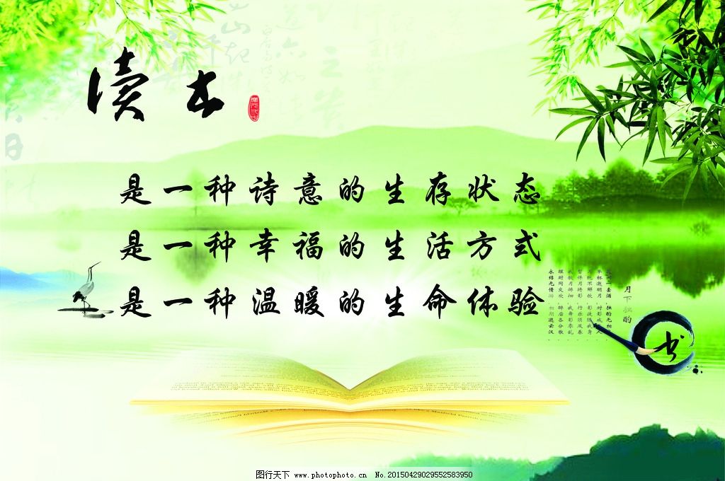 讀書圖片