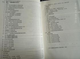 郵電工業產品說明匯編{三}匯集了部直屬工廠1990年至1992年包括部分1993年的新產品通訊產品共20大類882品種…