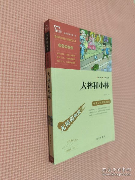 全部商品 五洲圖書 孔夫子舊書網