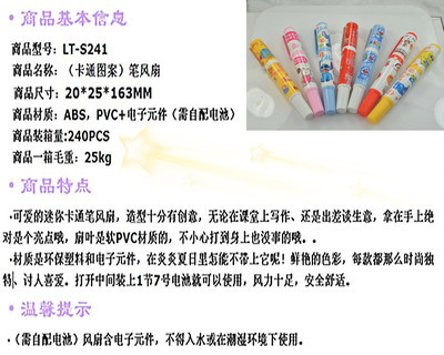 【六一兒童節 動物卡通迷你小風扇 圓珠筆 風扇 學生愛讀書寫字】價格,廠家,圖片,手持/USB/無葉風扇,樂天電子廠-
