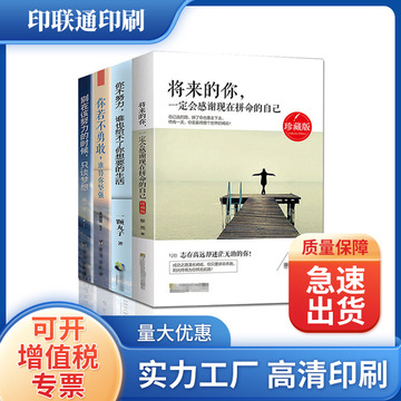 書籍畫冊企業宣傳冊設計 精裝樣本教材產品說明書印刷圖文logo