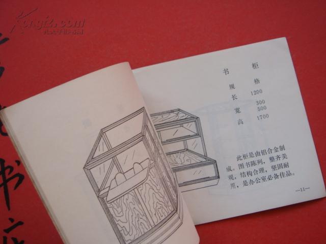 獨售《產品介紹》齊齊哈爾車輛工廠車輛工業公司商業設備廠 貨架 柜臺等~