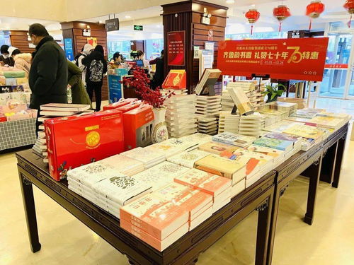 慶祝山東出版集團成立70周年 齊魯韻書香 禮贊七十年系列活動之精品圖書展陳