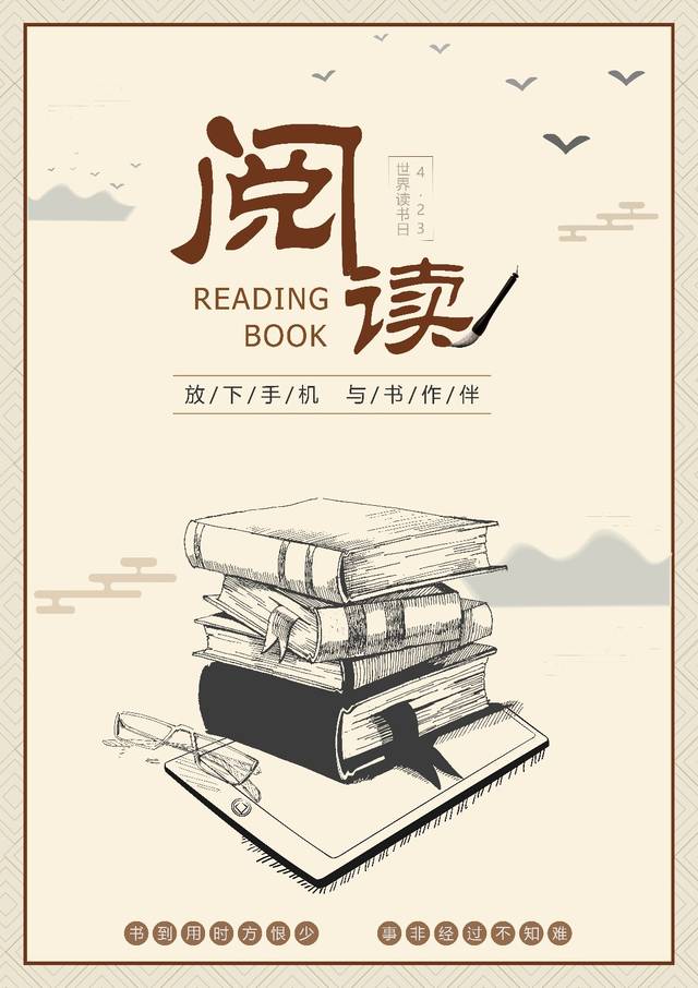 喜訊 | 我校在廣東省首屆圖書館杯”4.23世界讀書日”主題海報創意設計大賽中喜獲最佳人氣獎1項、優秀獎2項!