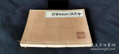 全部商品 大魚圖書 孔夫子舊書網