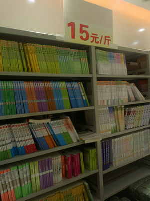 中國圖書定價這么低的原因是什么? - 產品定價 - 