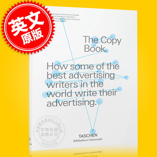現貨 d ad復制圖書 英文原版d ad the copy book黃鉛筆獎 創意設計大獎 廣告創意 產品設計 圖形設計 攝影 環境 數字 影視設計